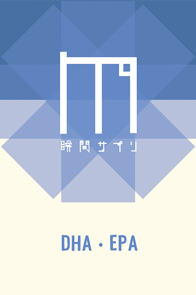 瞬間サプリ DHA・EPA